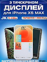 Дисплей Екран iPhone Xs Max (6.5") JK in-Cell з тачскріном (сенсором) Айфон 10с Макс IPS