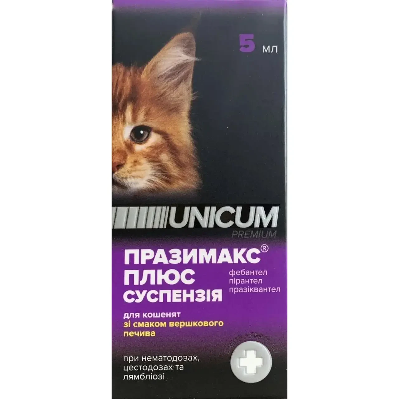 Суспензія Unicum Празімакс плюс UN-091 від глистів для кошенят, 5 мл, фото 1