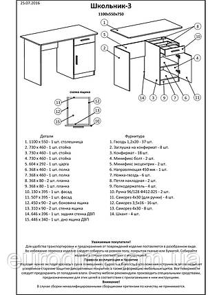 Письмовий стіл Еверест Школяр-3 сонома + трюфель (DTM-2164), фото 3