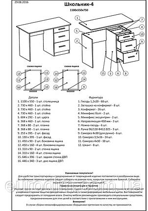 Письмовий стіл Еверест Школяр-4 венге + дуб молочний (DTM-2165), фото 4