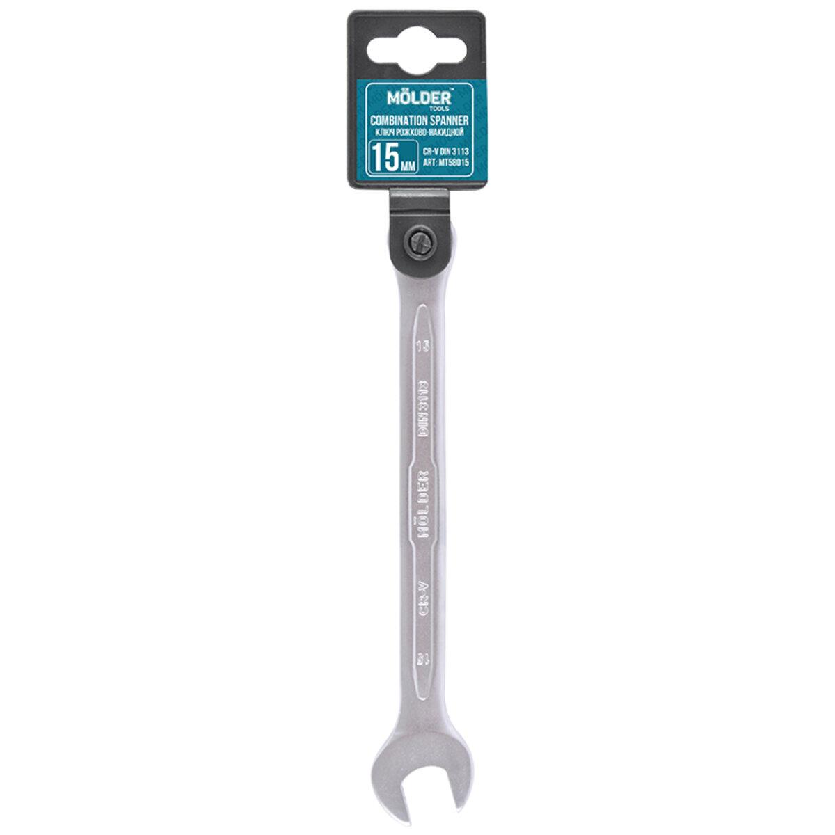 Ключ комбінований Molder CR-V, 15мм MT58015