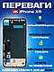 Дисплей Екран iPhone XR(6.1") JK in-Cell з тачскріном (сенсором) Айфон 10Р - фото 2 - id-p2319579109