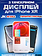 Дисплей Екран iPhone XR(6.1") JK in-Cell з тачскріном (сенсором) Айфон 10Р - фото 1 - id-p2319579109