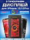 Дисплей Екран iPhone 12 / 12 Pro(6.1") GX OLED з тачскріном (сенсором) Айфон 12 / 12Про Олед - фото 1 - id-p2319592087