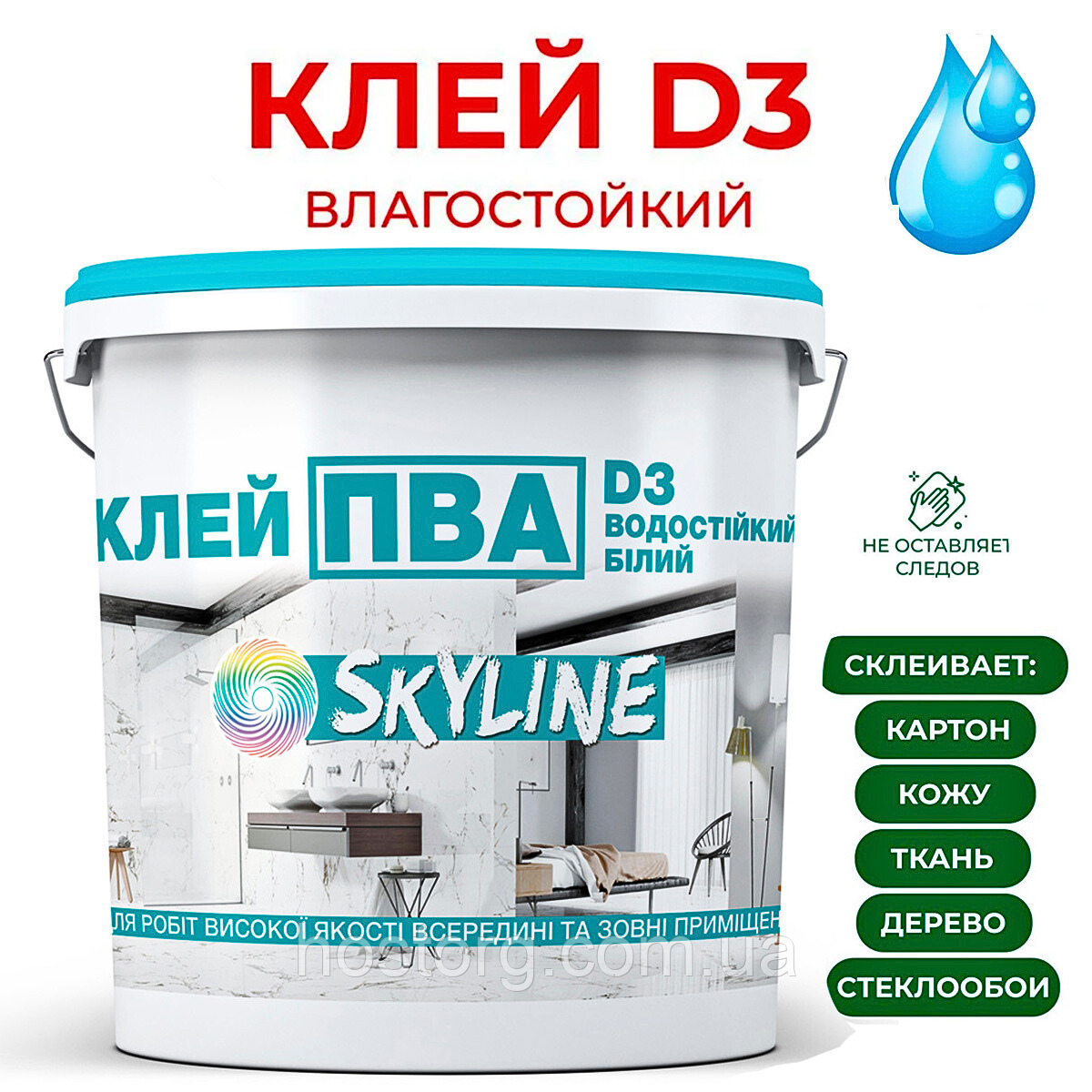 Клей ПВА міцний універсальний підвищеної водостійкості D3 SkyLine 1 кг