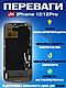 Дисплей Екран iPhone 12 / 12 Pro(6.1") JK in-Cell з тачскріном (сенсором) Айфон 12 / 12Про IPS - фото 2 - id-p2319600209