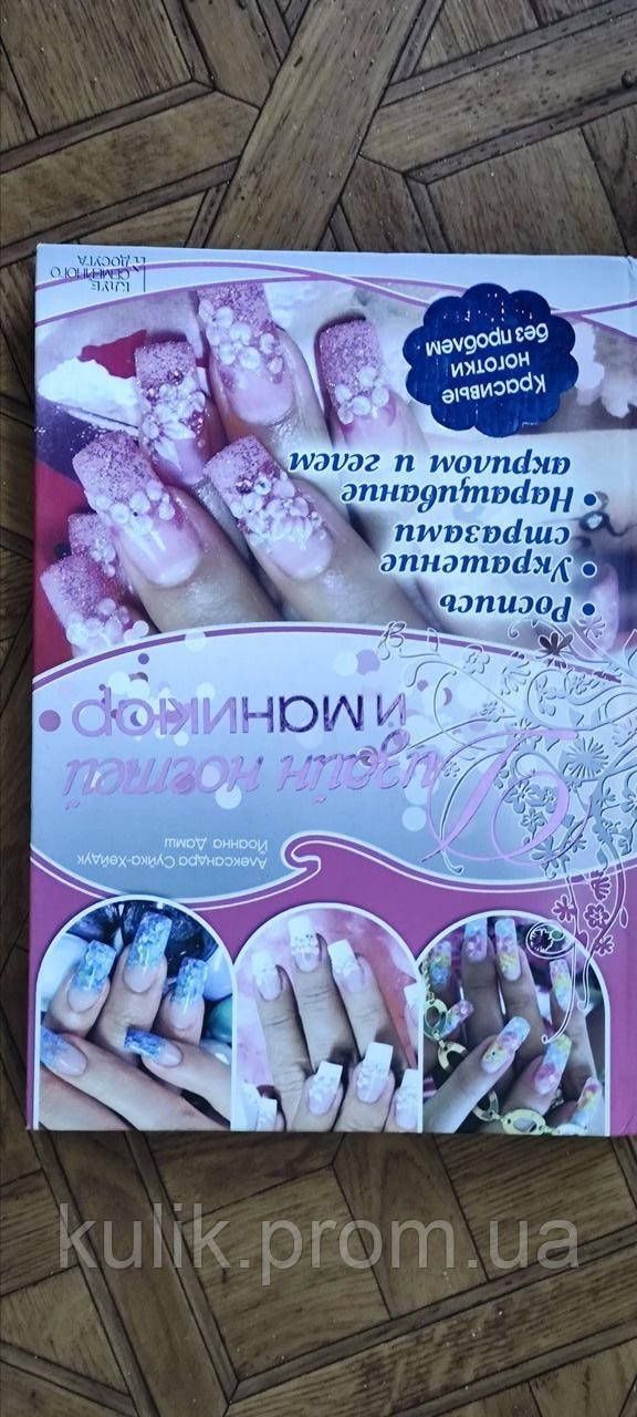 Дизайн ногтей и маникюр. Украшение стразами. Наращивание акрилом и гелем - фото 1 - id-p2319621759