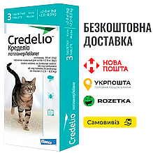 Пігулки протипаразитарні Elanco Credelio для котів 2-8 кг, 1 таб.