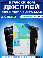Дисплей Екран iPhone 12 Pro Max (6.5") JK in-Cell з тачскріном (сенсором) Айфон 12Про Макс IPS