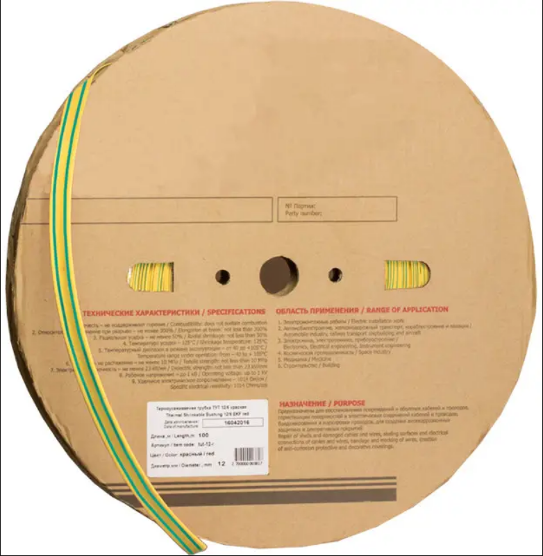 Термоусаджувальна трубка ТТ 2,5/1,25 жовто-зелена термоусадка 200м