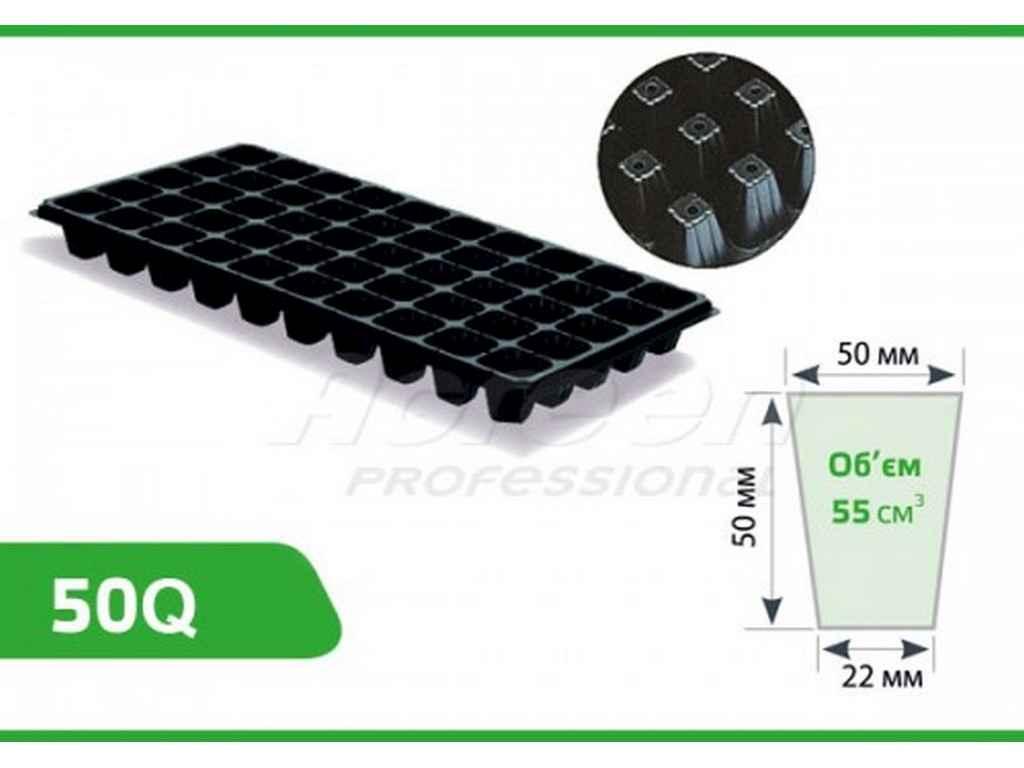 Касета для розсади 540х280мм, пластик 50 яч. 50Q ТМ AGREEN BP