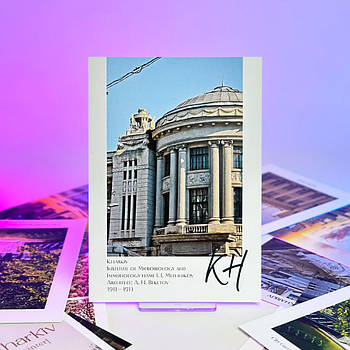 Листівка AP - Kharkiv - Інститут Мікробіології та Імунології ім. І. І. Мечникова