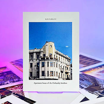 Листівка AP - Kharkiv - Прибутковий будинок братів Оршанських - вулиця Римарська