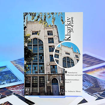 Листівка AP - Kharkiv Im at Home - Мануфактура Зільберман і сини - вулиця Різдвяна 9