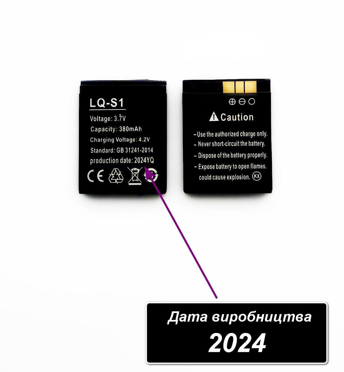Акумуляторна батарея для смарт годинника LQ-S1 дата виробництва 2024