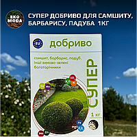 Супер Добриво для самшиту, барбарису, падуба та інших зимово-зелених багаторічників, 1кг