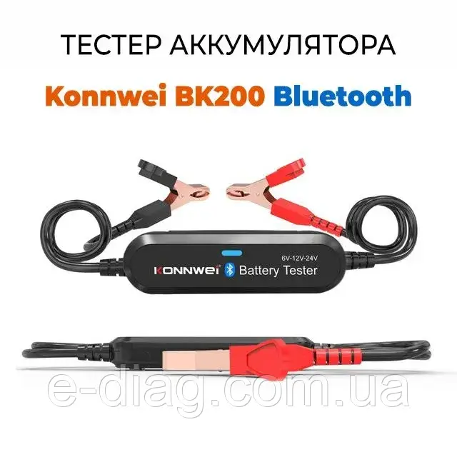 Тестер акумуляторних батарей АКБ Konnwei BK200 для всіх автомобілів 6В/12В/24В, версія 2024 року