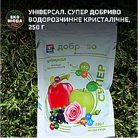 Універсал. Супер Добриво водорозчинне кристалічне, 250 г