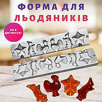 Форма для приготування льодяників, карамелі та цукерок із шоколаду «Зірка, Півник та Зайчик»