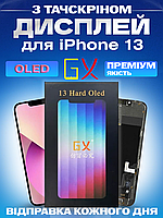Дисплей Екран iPhone 13 (6.1") GX Oled з тачскріном (сенсором) Айфон 13 Олед