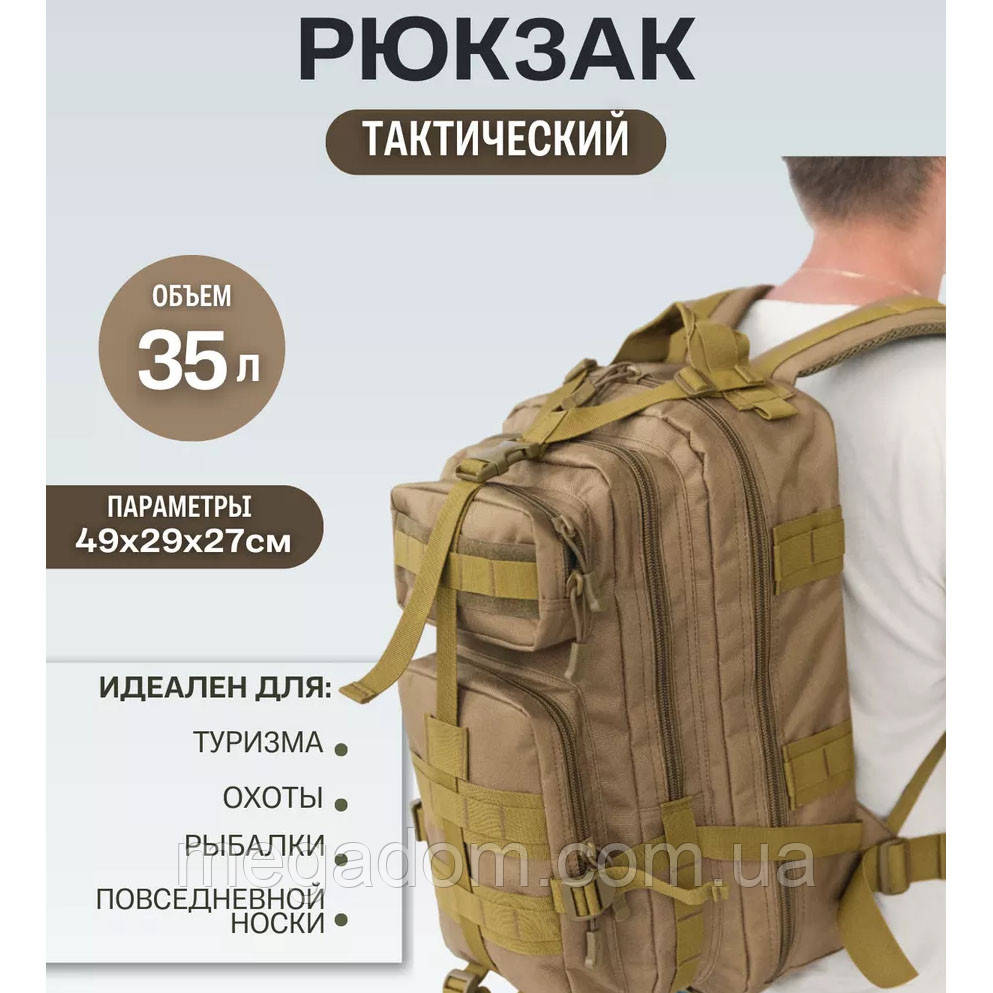 Армійський рюкзак нато, Штурмовий рюкзак для військових ЗСУ, Спеціалізований XC-271 військовий рюкзак
