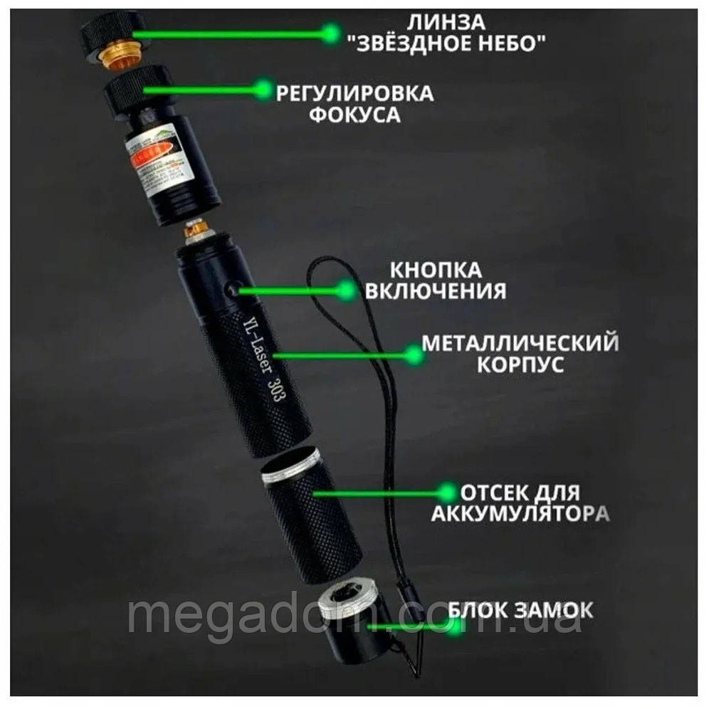 Указка для доповідей Green Laser Pointer JD-303, Супер лазерна вказівка, Лазерна вказівка WS-940 з насадками