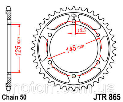 Задня зірка JT JTR865.39