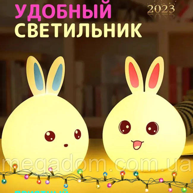 Нічник для дітей настільний зайчик, Нічник для школяра, М'який силіконовий нічник, Нічник ZX-669 для дому