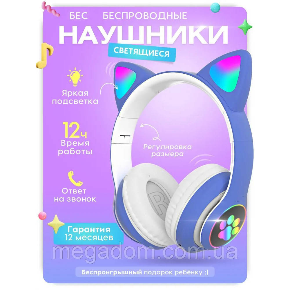 Хороші навушники з котячими вушами CAT STN-28 синие, Навушники з котячими MN-841 вушками бездротові