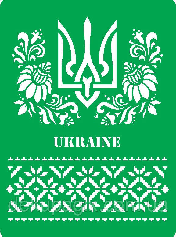 Трафарет багаторазовий клейовий УКР_18, 20х30см