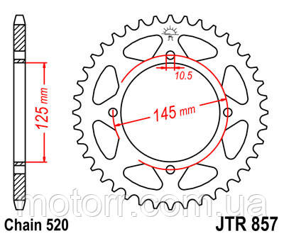 Задня зірка JT JTR857.45