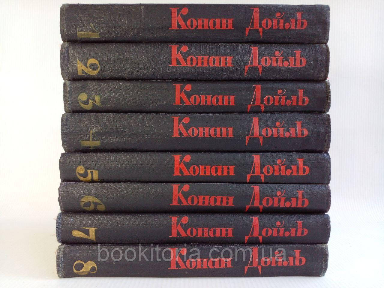 Конан-Дойль А. Збір творів у 8 (восьми) томах. (б/у), фото 1