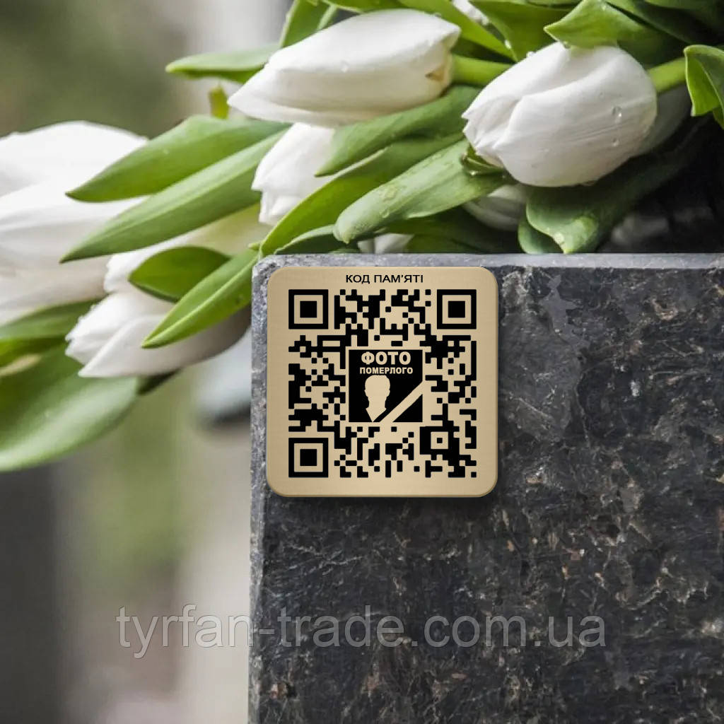 На пам'ятник qr-код