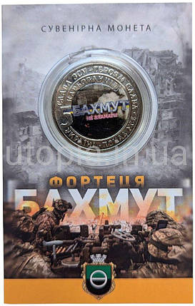 Сувенірна монета "Фортеця Бахмут", фото 1