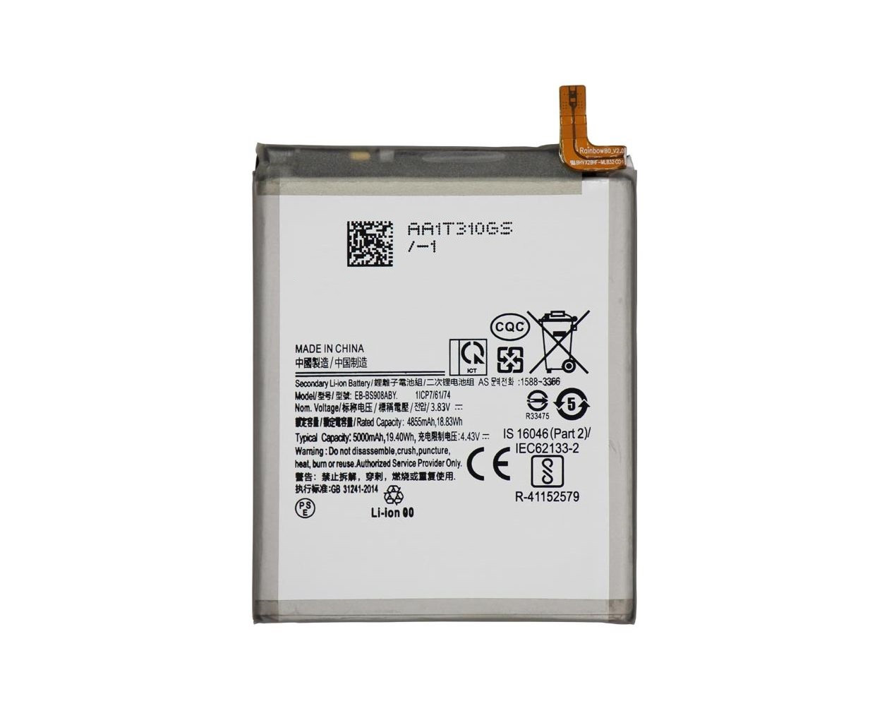 Акумулятор для Samsung S22 Ultra EB-BS908ABY , 5000 mAh