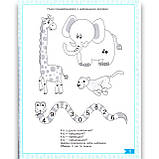 Щабельки Один два три - як лічити знаєм ми Авт: Макаревська О. Вид: Літера, фото 3