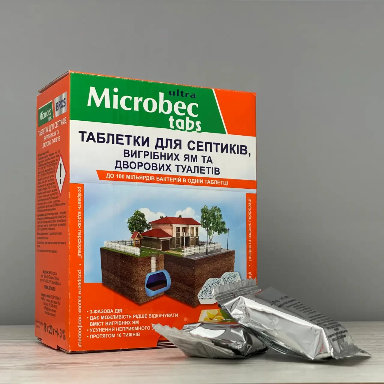 Біодеструктор Мікробек, таблетка 20 г для септиків, вигрібних ям та дворових туалетів, Microbec, Польша
