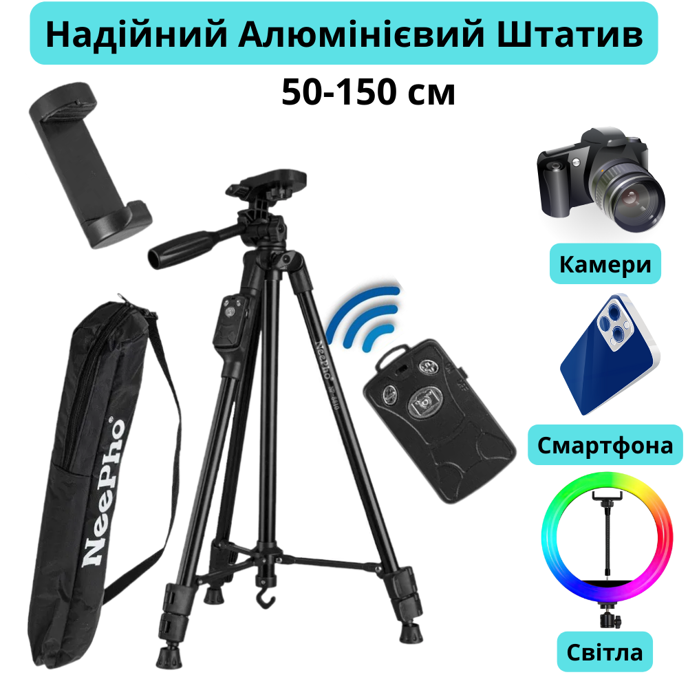 Bluetooth штатив тринога трипод для телефона і камери фотоапарата з тримачем для смартфона NeePho Tripod