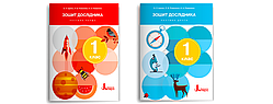 1 клас. Я досліджую світ. Зошит дослідника.  Частина 1 і 2   Іщенко О. Л. Романенко Л. В.  Літера