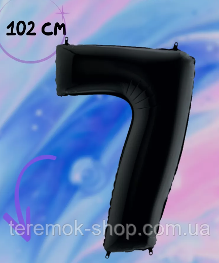 Цифра фольгована чорна 7 куля повітряна металік 102 см 40"