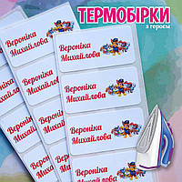 Термобірки іменні з героєм 40х20мм (для темних тканин) 40шт