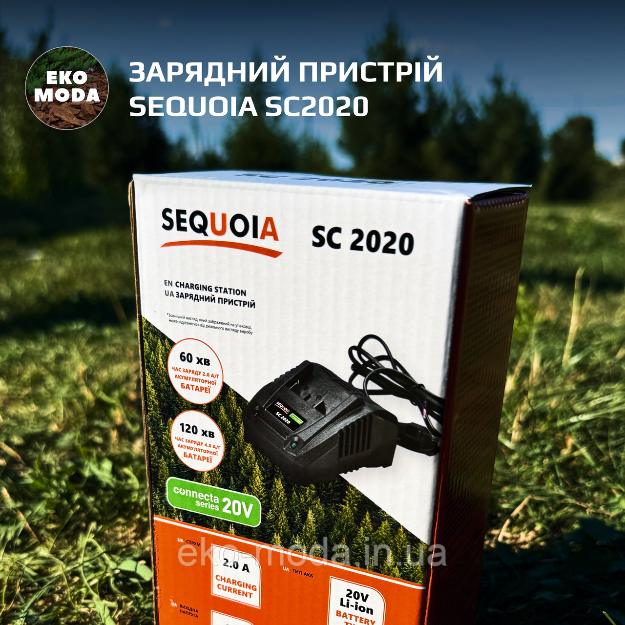 Зарядний пристрій SEQUOIA SC2020