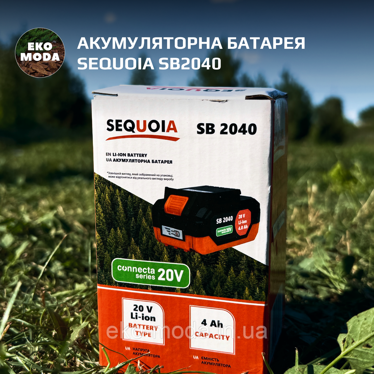 Акумуляторна батарея SEQUOIA SB2040 4 Ar