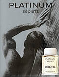 Chanel Egoiste Platinum туалетна вода 100 ml. (Chanel Egoiste Platinum), фото 5