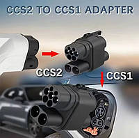 Перехідник CCS2 to CCS1 авто адаптер (Type1, Type2, GB/T, Tesla, NACS)