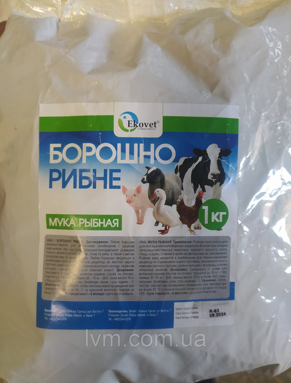 КОРМОВЕ РИБНЕ БОРОШНО 1 КГ ЕКОВЕТ