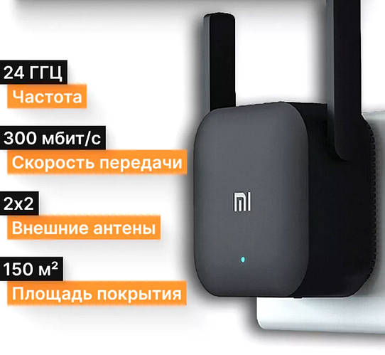 Репитер усилитель Xiaomi, беспроводной ретранслятор, интернет ...
