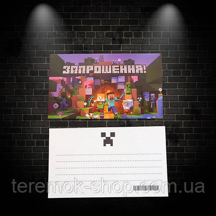 Запрошення листівки Майнкрафт картонна двостороння  з малюнком 12х7 см набір 10 шт