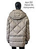 Зимовий актуальний жіночий зручний теплий пуховик на біопуху, з хутром і капюшоном, фото 2