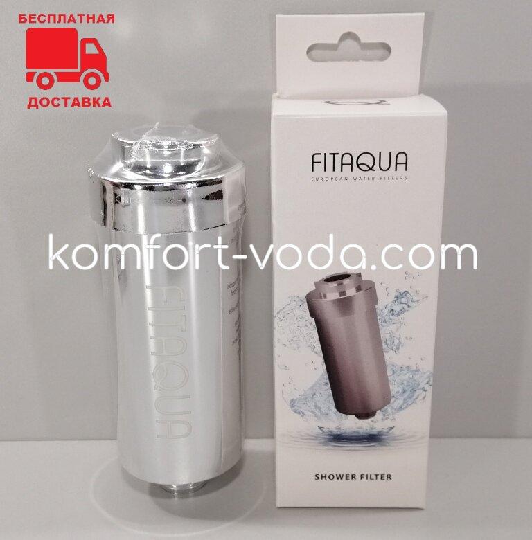 Фільтр для душу FITaqua AWF-SWR-P-M, металізований (Польща)
